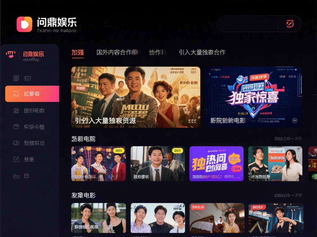 问鼎娱乐更新：最新动态与精彩内容一网打尽，尽享娱乐新体验 (问鼎娱乐更新：最新动态与精彩内容一网打尽，带你畅享全新娱乐新体验！）