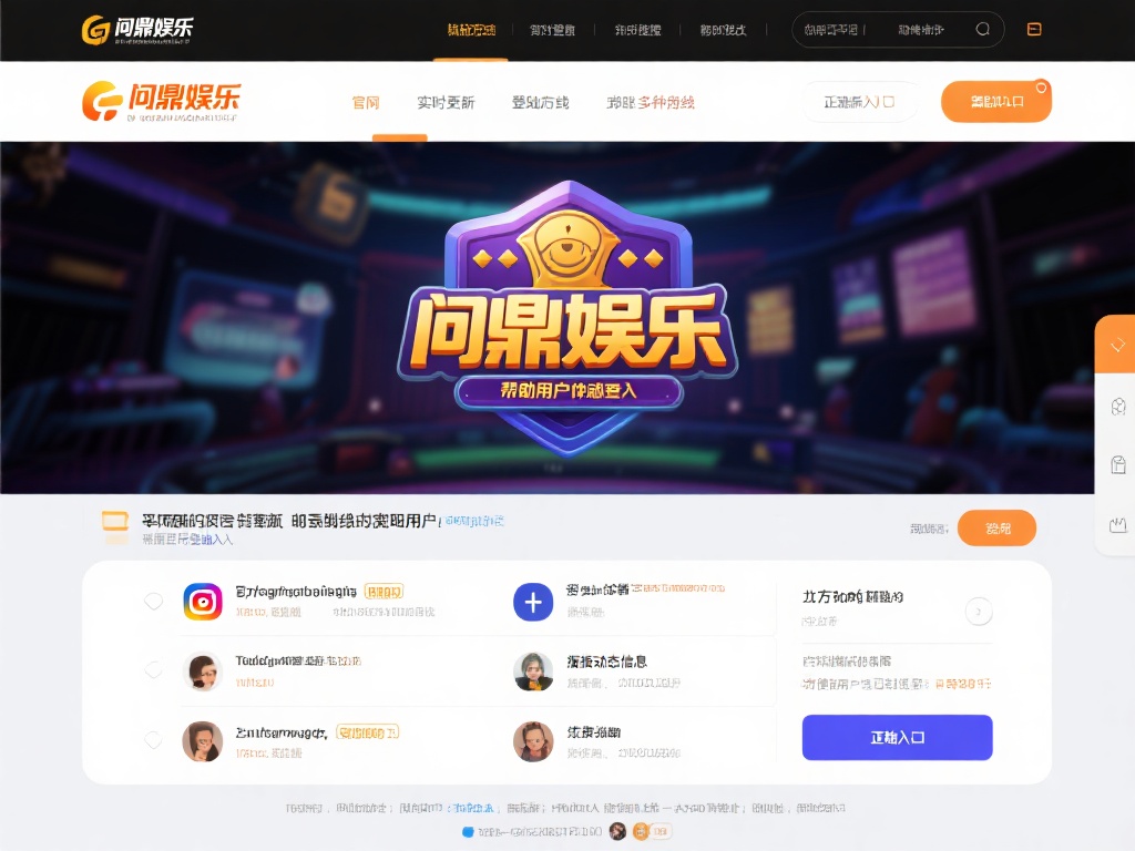 对于新手玩家来说，找到正确的登陆入口可能是一个小挑